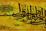 Fuqahay-i Seba:Seven Faqih of Madina