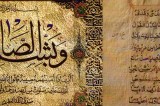 Literary theory differences in understanding the aesthetical narration of Quran