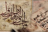 Culture of Bay’ah : Pitfalls of Orientalism in understanding history of Islam