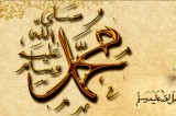 Muhaddith : The abutments of sunnah