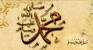 Muhaddith : The abutments of sunnah