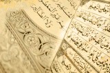 Sura Al-Alaq : The initiation of inscription process and owner of knowledge