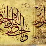 islam_tafsir-sura-room